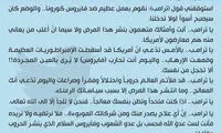 صدر به ترامپ: تو متهم به انتشار کرونا هستی