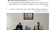 تصویری از آینده نزدیک ایران به زعم «آشنا»