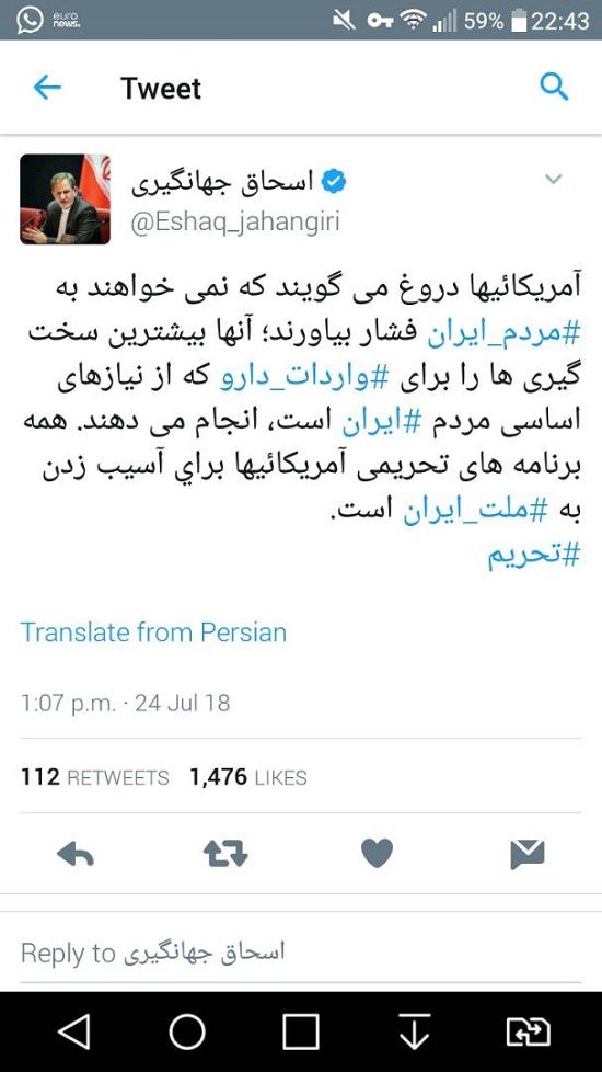 جهانگیری: آمریکایی‌ها دروغ می‌گویند