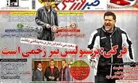 عناوین روزنامه های ورزشی 92/11/06