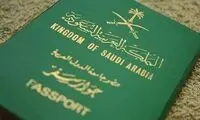 فروش اقامت در عربستان