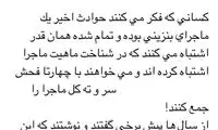 زائری: این اعتراضات ادامه‌دار خواهد بود