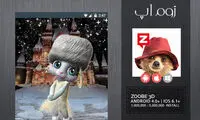 فیلم: ویدئوهای انیمیشنی در وایبر