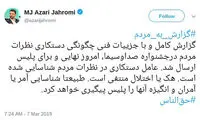 عامل دستکاری در نظرسنجی تلویزیونی شناسایی شد