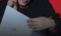 «دیگری» به روایت بهاره رهنما
