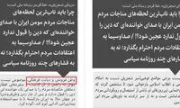 عکس: اصلاح خبر رجانیوز درباره شجریان