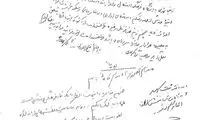 مدارک فتح‌الله‌زاده درباره مالکیت کمپ استقلال