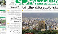 عناوین روزنامه های امروز 93/07/24