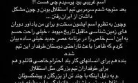 واکنش داور عصر جدید به ناراحتی استقلالی‌ها