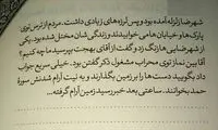 توصیه آیت الله بهجت (ره) به هنگام زلزله