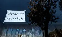 شستشوی فرش در چشمه علی +عکس