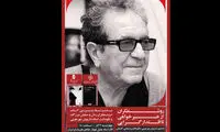 نقد و بررسی کتاب «روشنفکران رذل و مفتش بزرگ»