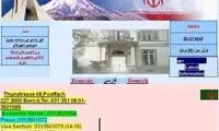 سایت عجیب سفارت ایران در سوئیس!+ عکس