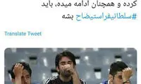 استقلالی‌ها خواستار استیضاح وزیر ورزش شدند