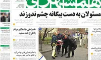 عناوین روزنامه های امروز 93/10/18