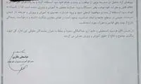شکایت آموزش و پرورش از عامل حادثه مرزداران