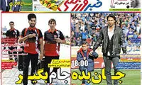 به دروغ من را استقلالی کردند