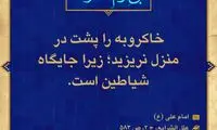 آبی آرام معنویت (104)
