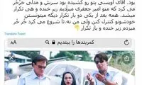 واکنش لاله صبوری به خبر درگذشت فتحعلی اویسی