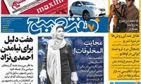 عناوین روزنامه های امروز 95/06/20