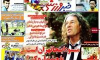 عناوین روزنامه های ورزشی 91/3/31