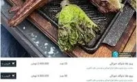 تبلیغات تیسترها؛ خرما و استیک با روکش طلا!