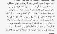 کنسرت ۴دی، خشم مردم و پاسخ خواجه‌امیری