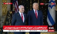 سخنرانی مشترک ترامپ و نتانیاهو درباره حمله به ایران