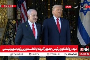 سخنرانی مشترک ترامپ و نتانیاهو درباره حمله به ایران