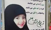 بنری برای تبلیغ حجاب که خبرساز شد