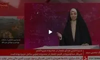 صداوسیما اخبار منتشر شده درباره قشم را تایید کرد