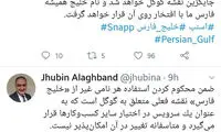 توضیحات اسنپ درباره ماجرای «خلیج عربی»
