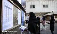 امشب آخرین مهلت دریافت کارت کنکور سراسری
