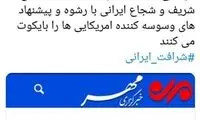 رائفی‌پور: چرا رشوه گرفتن قاضی را در بوق می‌کنید