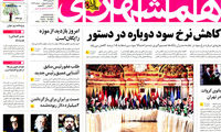 عناوین روزنامه های امروز 95/02/29