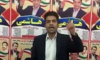 سخنرانی انتخاباتی متفاوت با فریاد‌های مدام!
