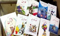 چرا کتب درسی از مرجعیت افتاده است؟