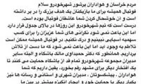 درخواست شهرخودرویی‌ها از مردم: حمایتمان کنید