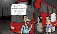 ارزان‌ترین جای خواب در تهران همین جاست!