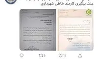 ورود ستاد امر به معروف به بحث کودکان کار کرمانی