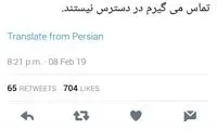 توضیح درباره شایعات پیرامون زندان زنان در قرچک