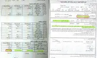 880 میلیون دریافتی برنامه؟!