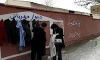 دیوار مهربانی به الیگودرز رسید +عکس