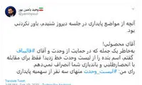 یامین‌پور: به خاطر حمایت از قالیباف حذف شدم!