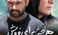 «همه چیز برای فروش»در نمایش خانگی