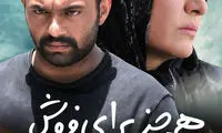 «همه چیز برای فروش»در نمایش خانگی
