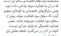 انتقاد محسن رضایی این بار از ساز و کار بورس