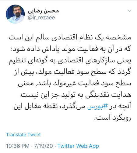 انتقاد محسن رضایی این بار از ساز و کار بورس