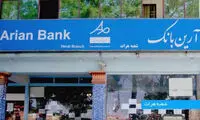 لغو مجوز تنها بانک ایرانی در افغانستان