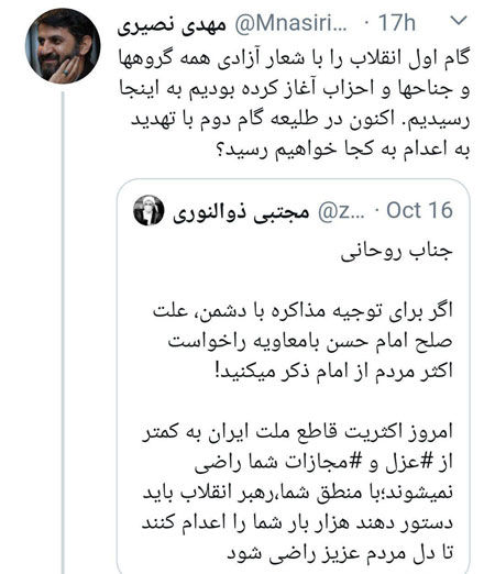 واکنش سردبیر سابق کیهان به توئیت ذوالنور